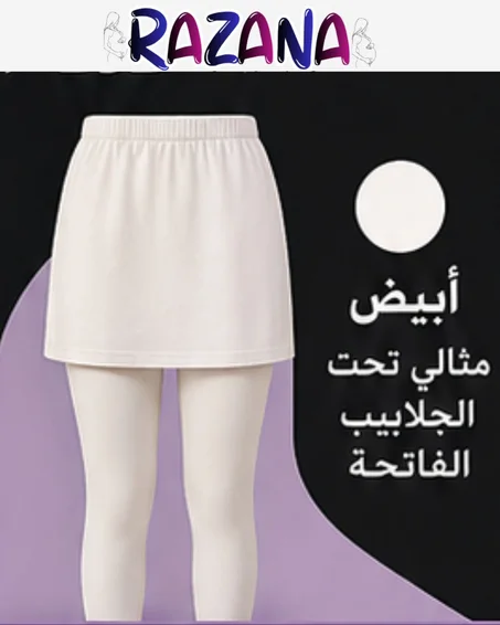 skirt liggings