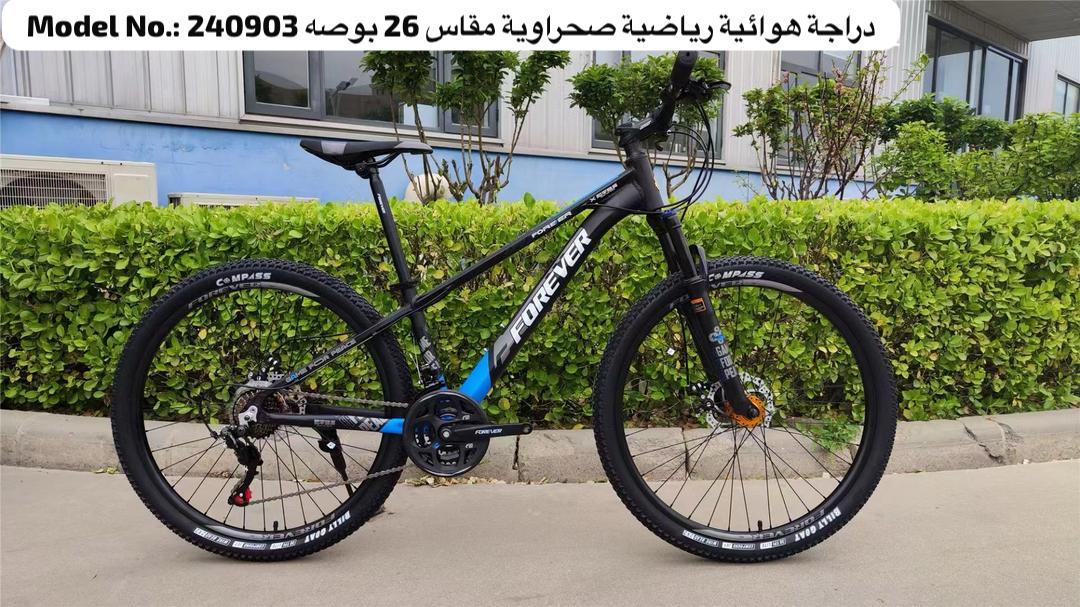دراجات الوحش الهوائية الجبلية الرياضية