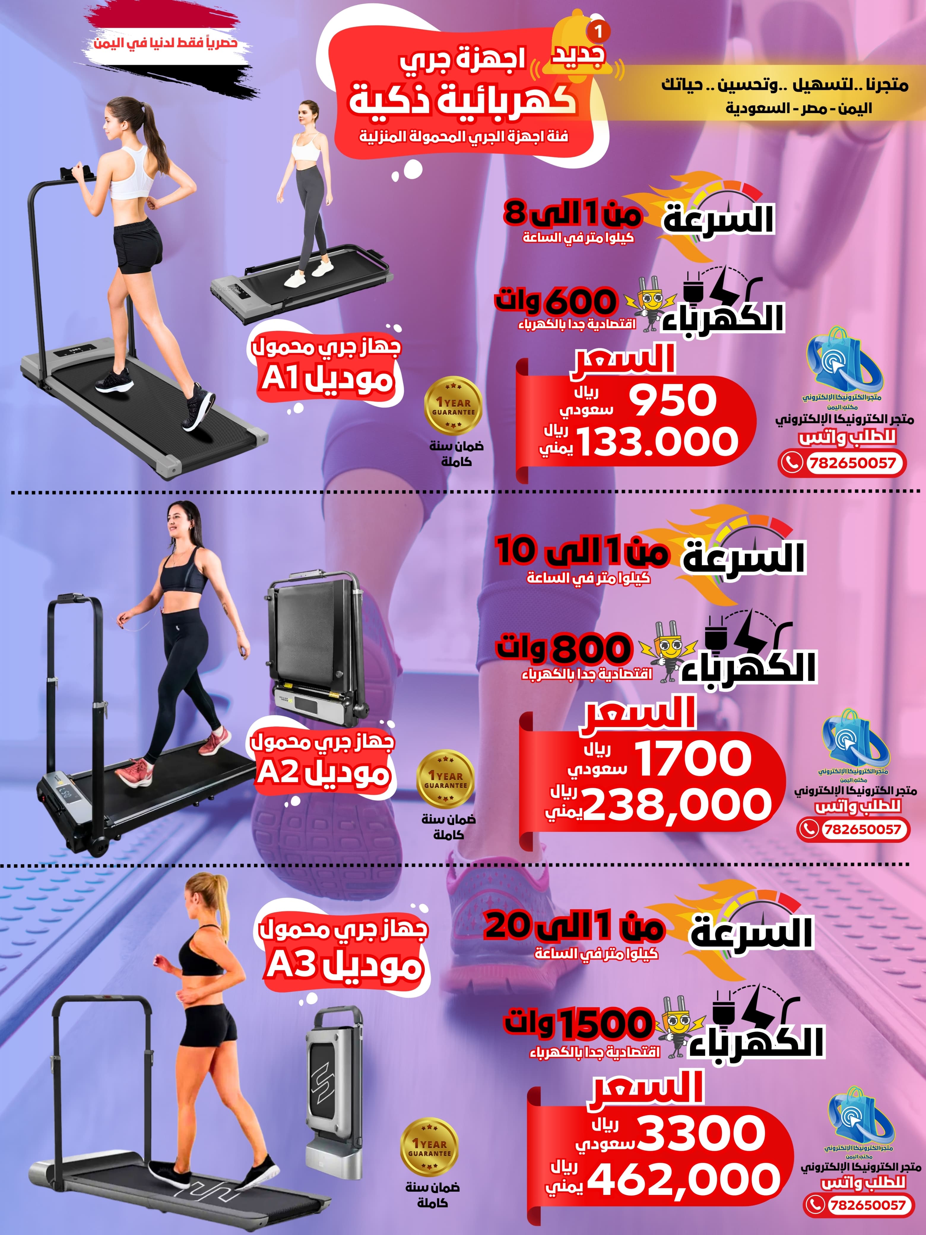 اجهزة جري كهربائية قابلة للطي جودة عالية جدا