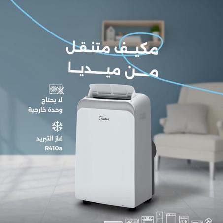 مع المكيّف الكهربائي المحمول… ودّع التعب وابدأ الراحة! ❄️ تبريد فوري بالصيف 🔥 تدفئة سريعة بالشتاء