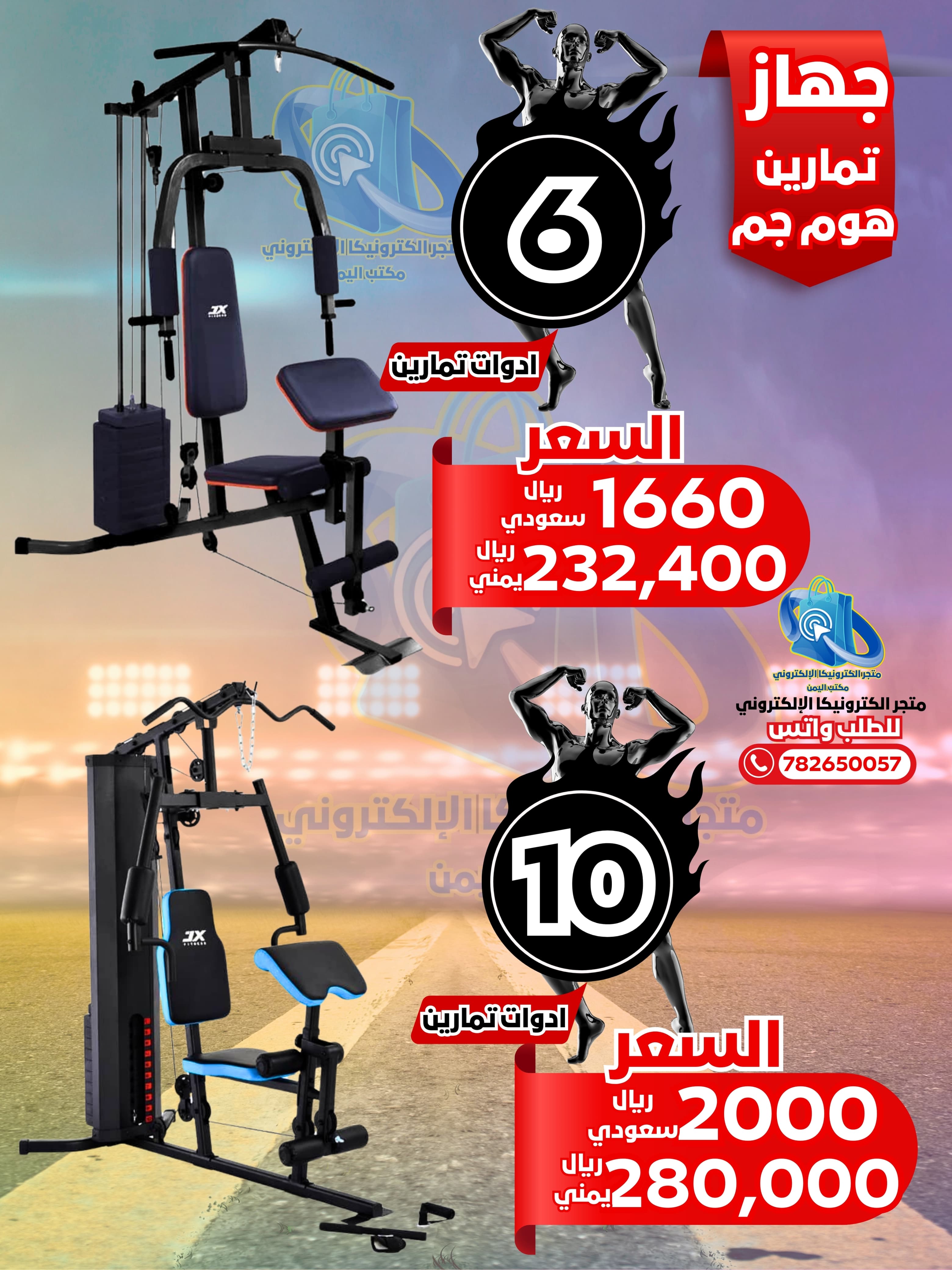 💪 جهاز الجيم المنزلي المتكامل – استعد لجسم مثالي في راحة منزلك! 🏠🏋️‍♂️