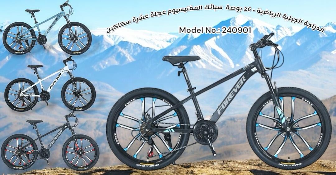 دراجات الوحش الهوائية الجبلية الرياضية