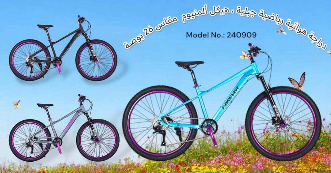 دراجات الوحش الهوائية الجبلية الرياضية