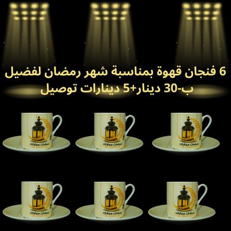 6 tasses avec sous tasses