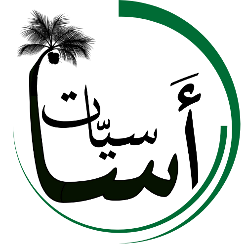 أساسيات