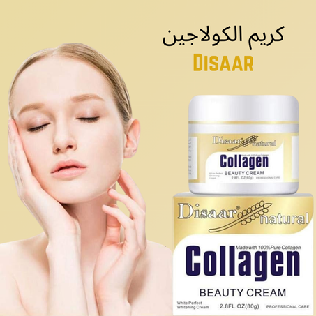 كريم الكولاجين