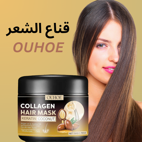 قناع الشعر OUHOE