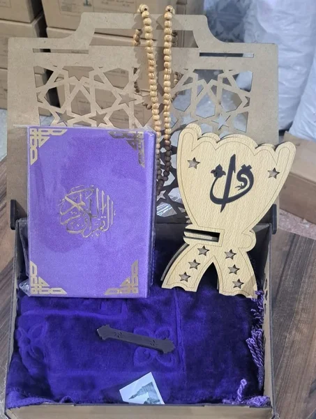 باك أجمل هدية دينية