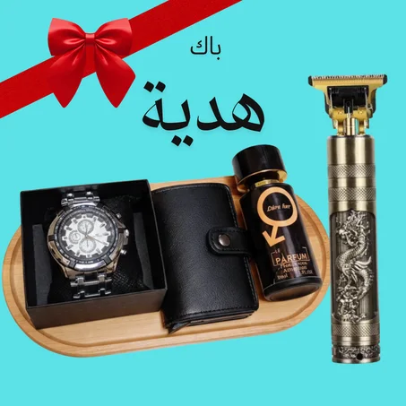 باك رجالي متكامل