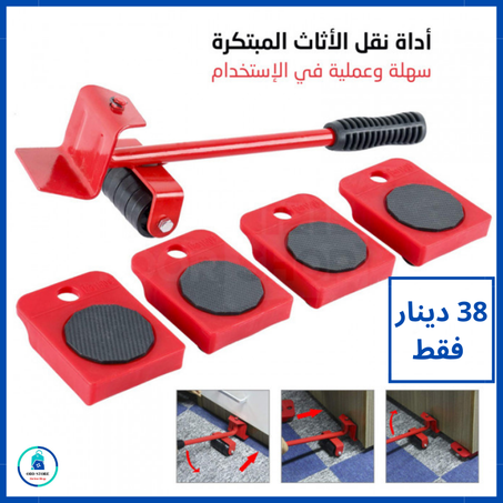 Outil de Déménagement de Meubles Innovant