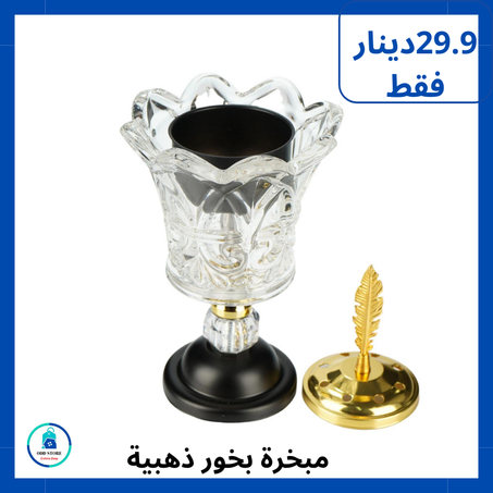 Brûleur d'encens  "مبخرة"