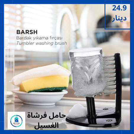 Brosse de lavage pour gobelet