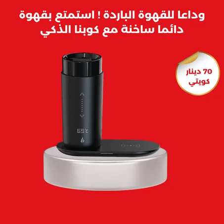 كوب قهوة كهربائي