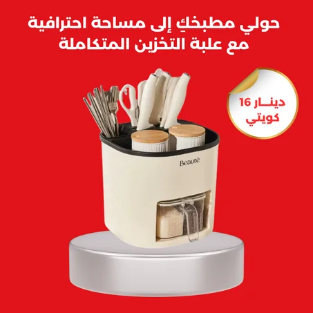 منظم البهارات