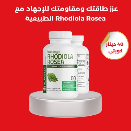 مخفف التوتر