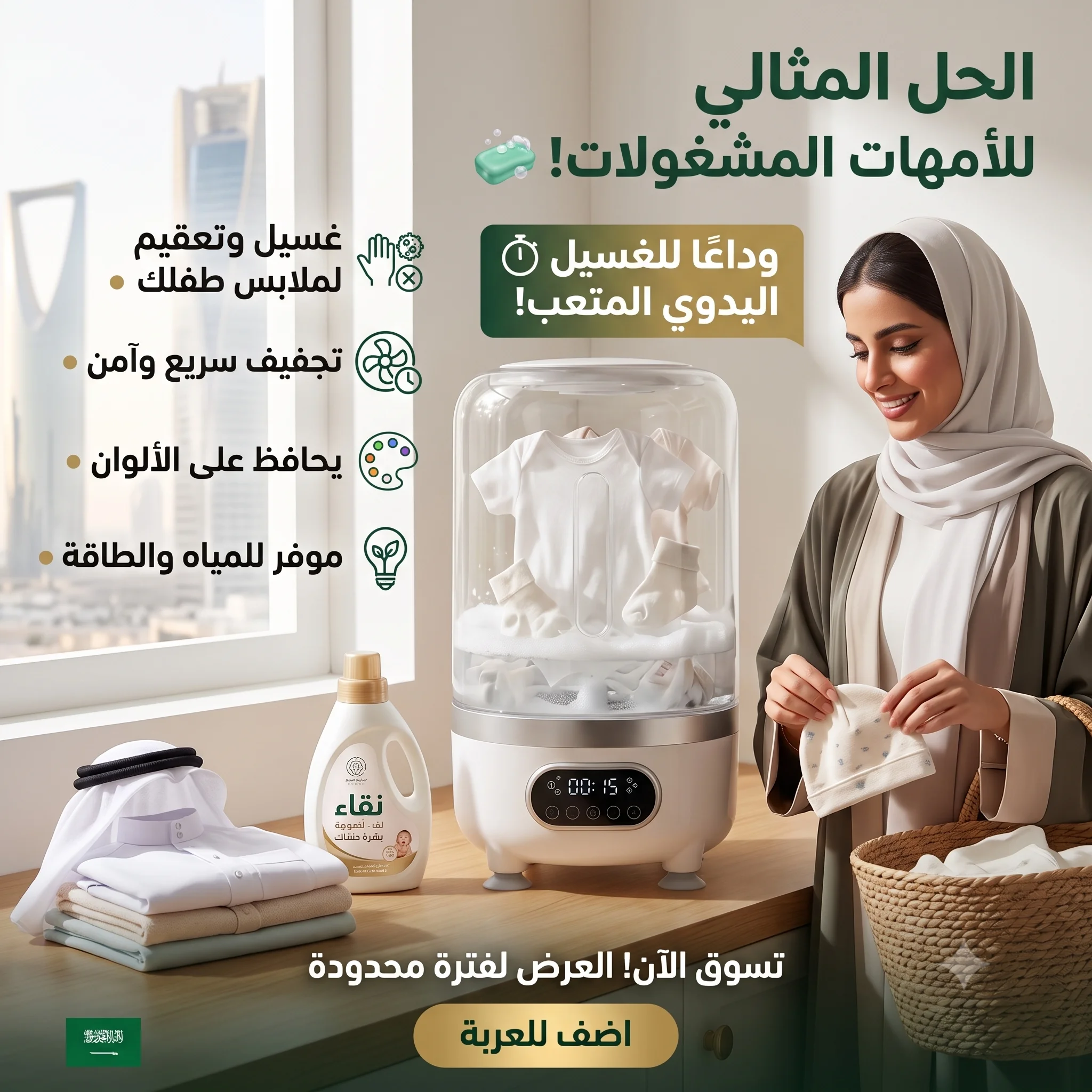 غسالة ملابس محمولة 3 في 1 قابلة للشحن