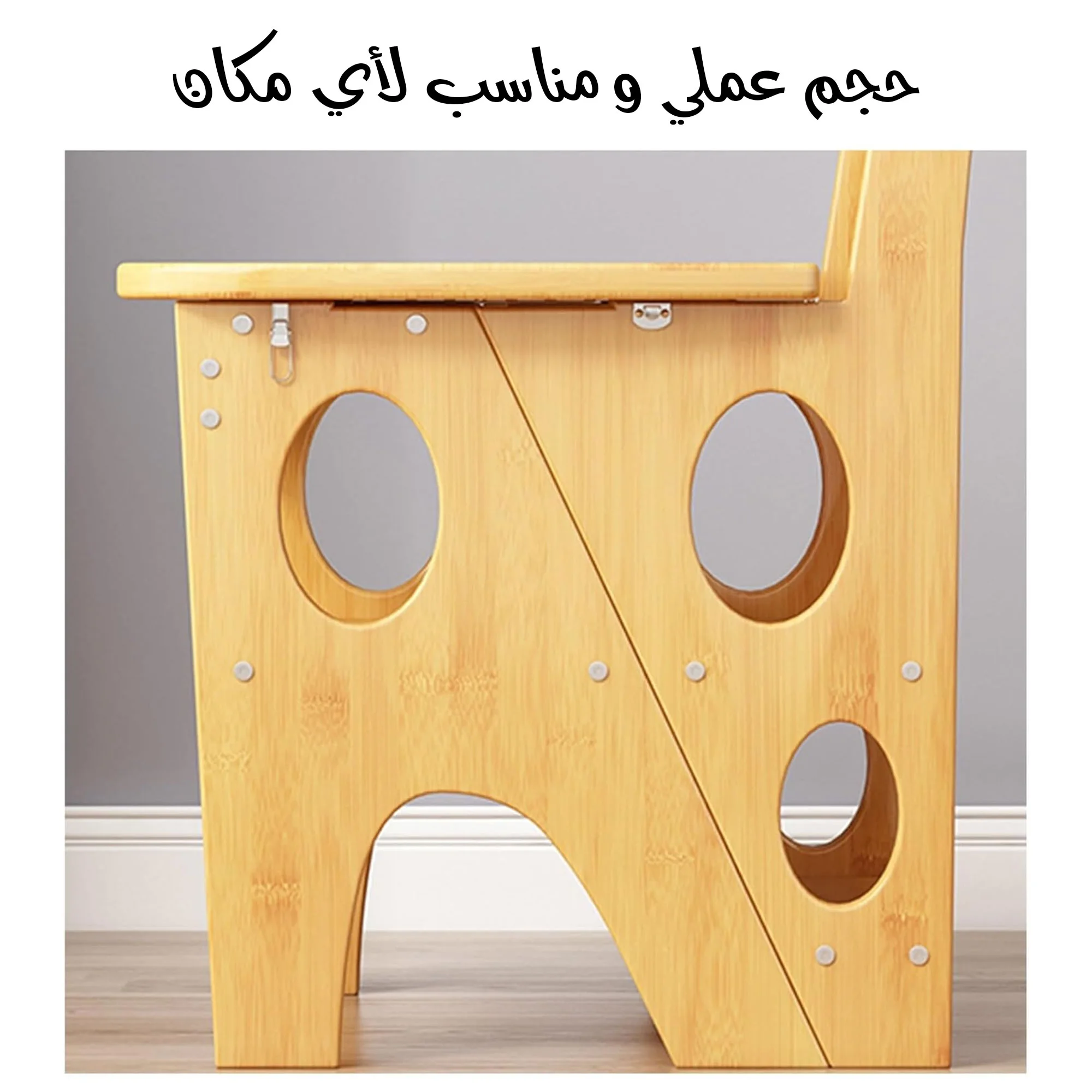 كرسي سلم خشبي قابل للطي 3 في 1