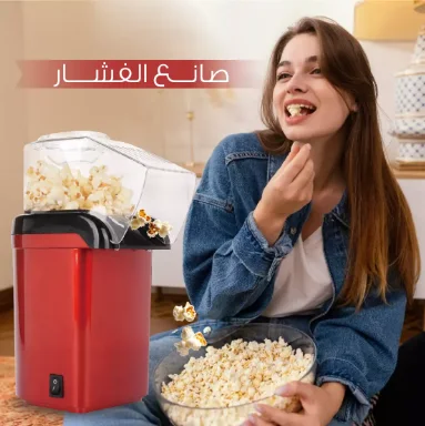 Household Popcorn Making Machine ||  آلة صنع الفشار المنزلية