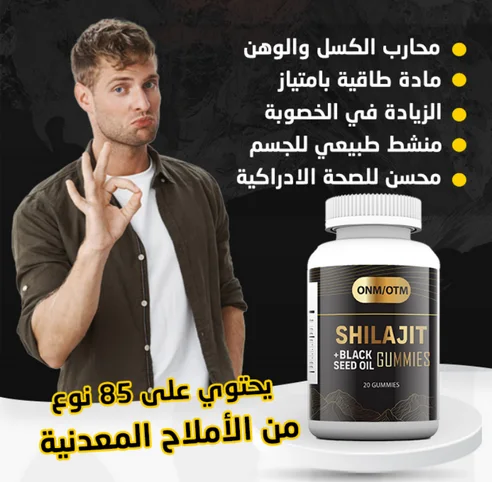 Shilajit Supplement    مكمل الشيلاجيت