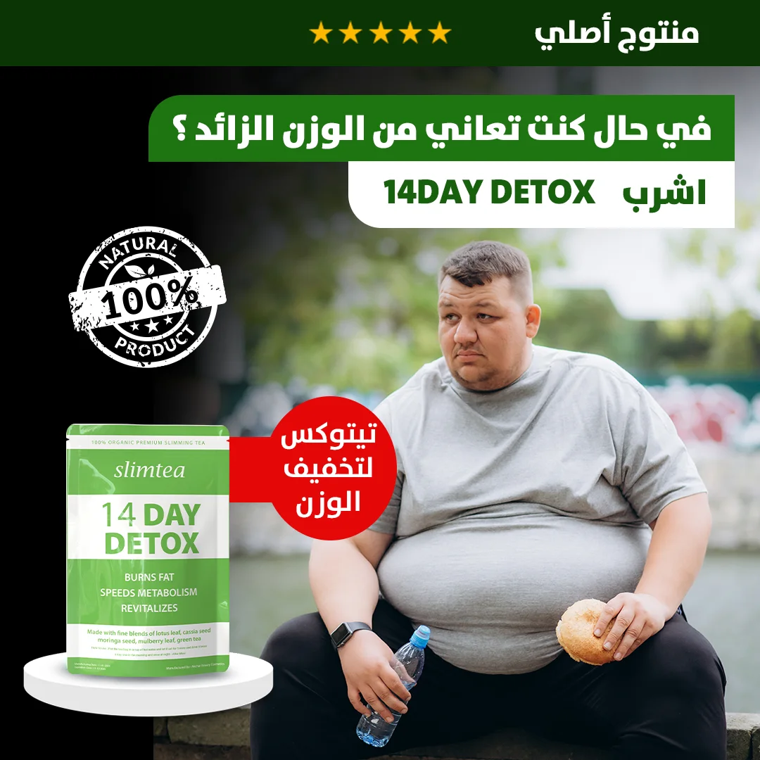 Green Slimming Tea || شاي التخسيس الأخضر
