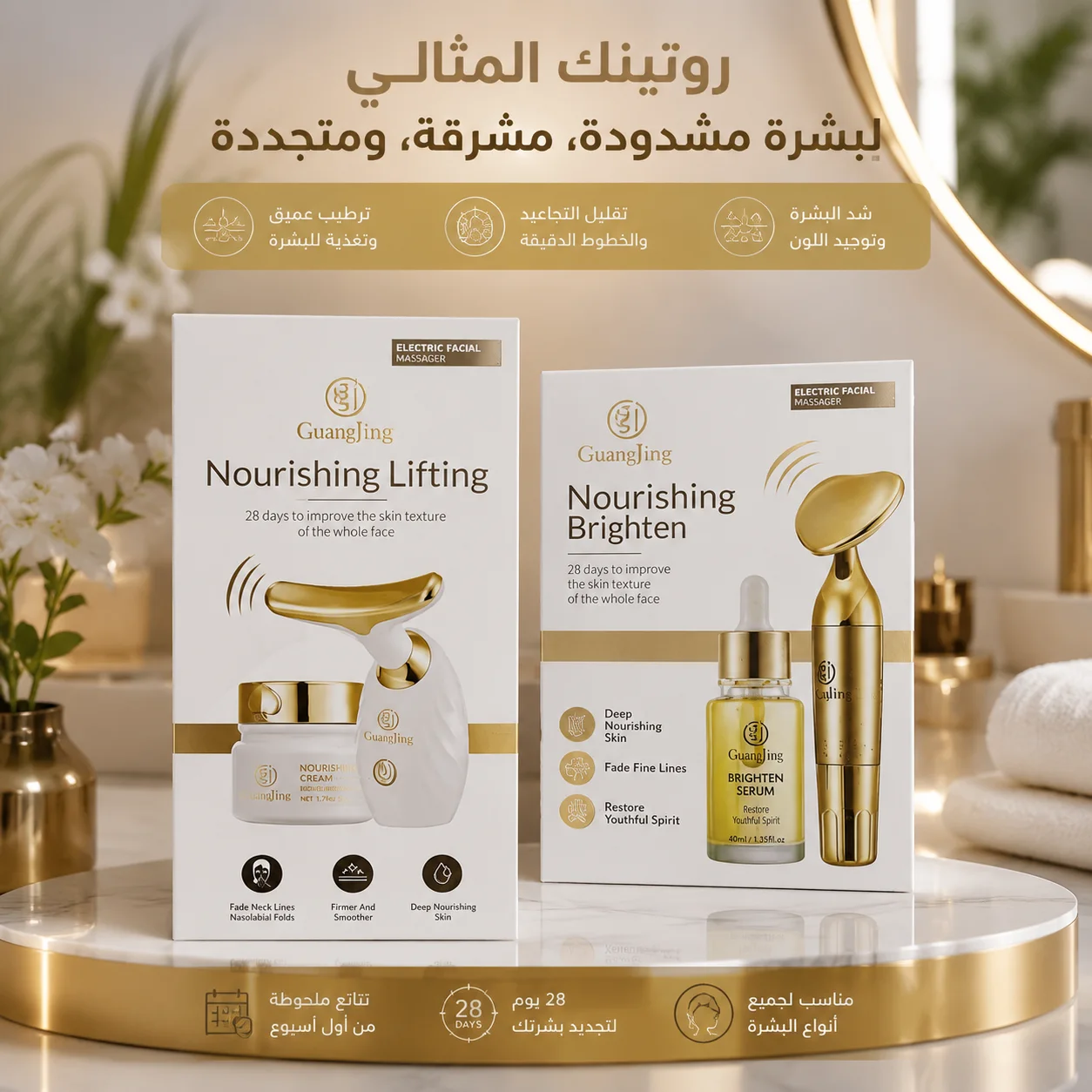 باك البشرة المثالية