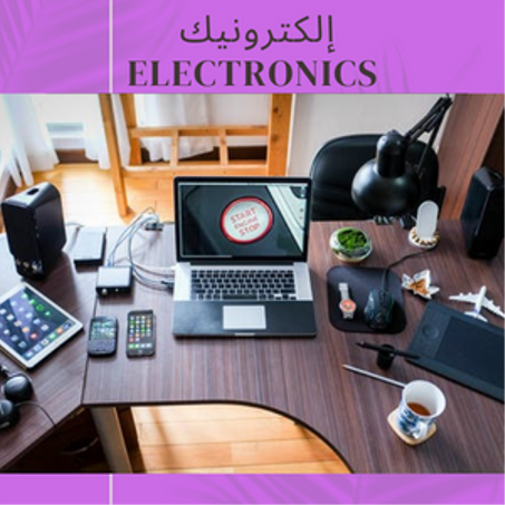 ELECTRONICS إلكترونيك