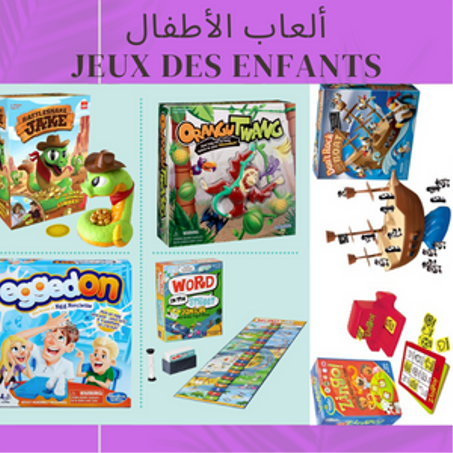 ألعاب و أطفال
