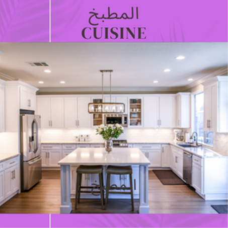 CUISINE-المطبخ