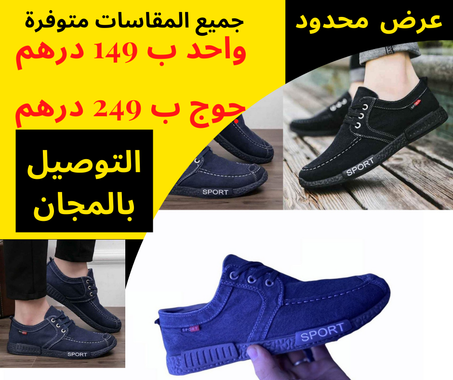 حذاء أنيق للرجال موديل 2022