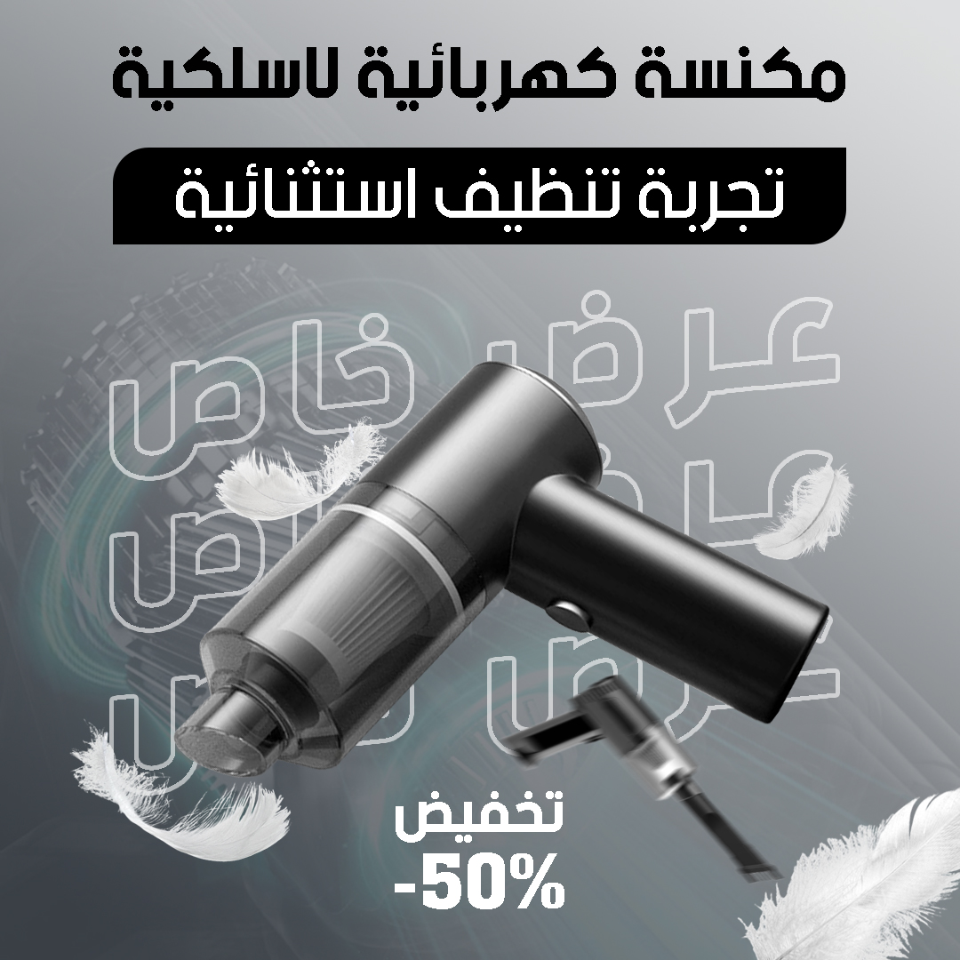 Handheld Vacuum Cleaner 3-in-1