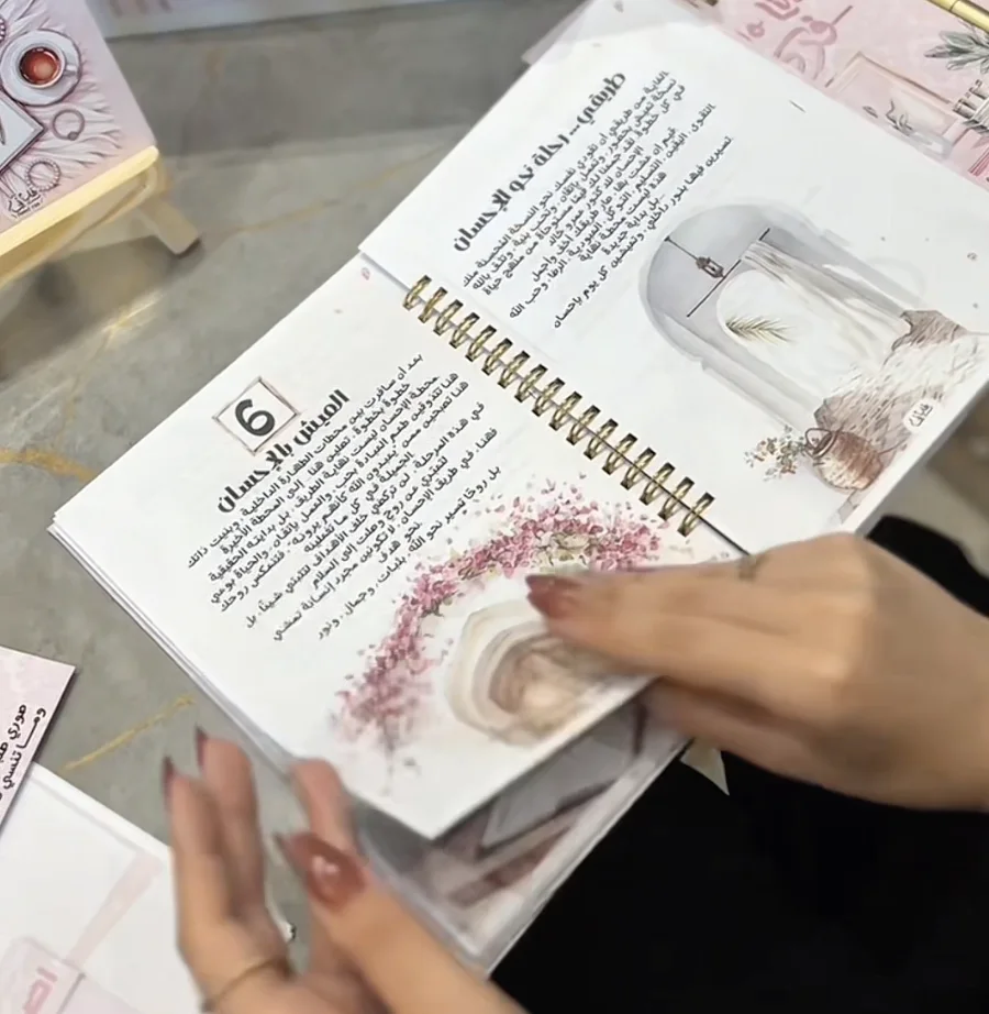 مفكرة طريقي