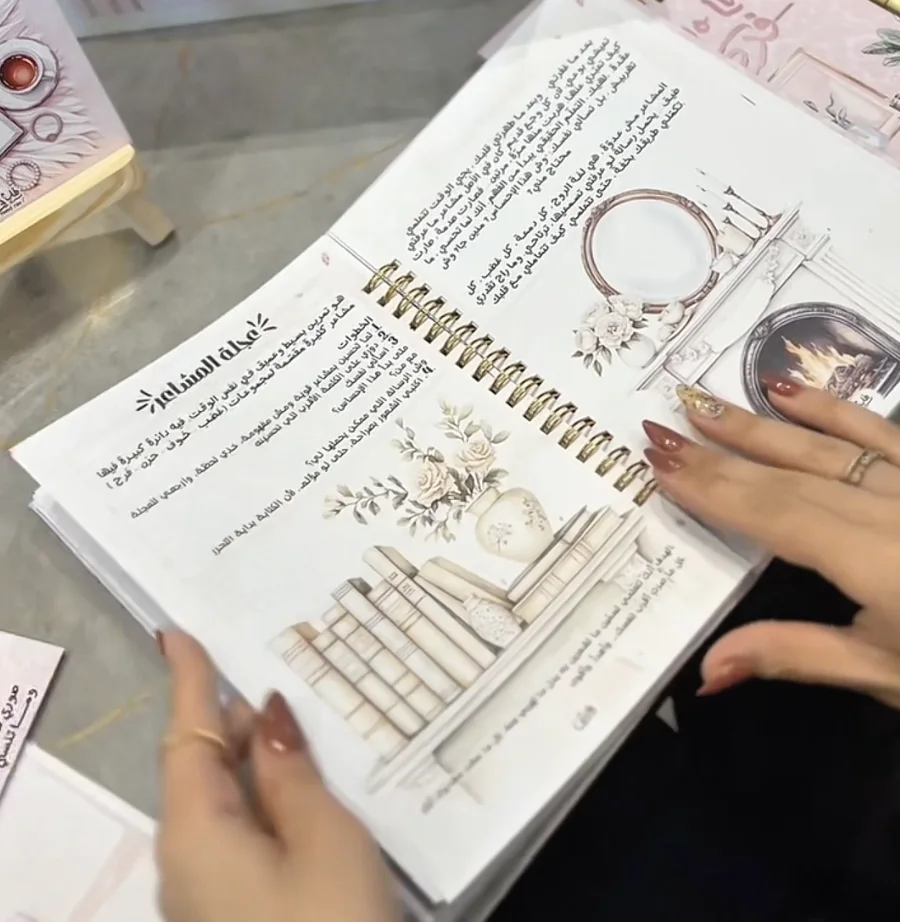 مفكرة طريقي