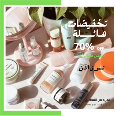 الصحة والجمال