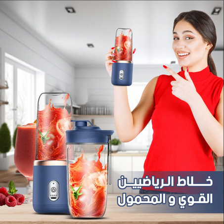 Juice Extractor (Bleu)  عصارة فواكه