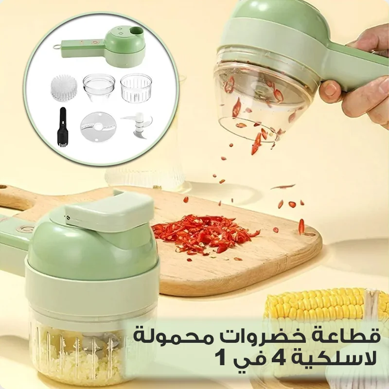 قطاعة خضروات كهربائية محمولة 4  في 1    4 in 1 Portable Electric Vegetable Cutter - QAT