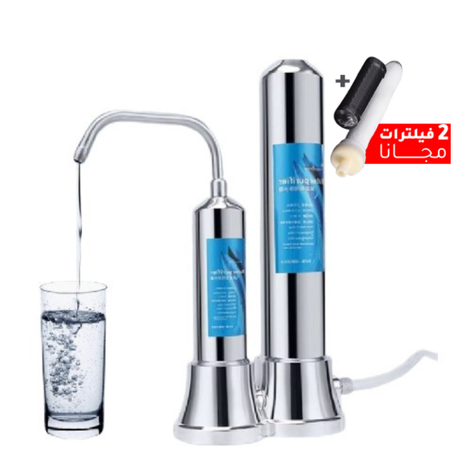 فيلتر تصفية المياه المنزلي الفوري