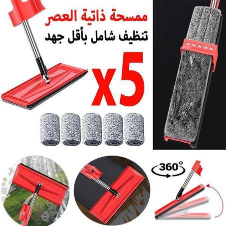 ممسحة مايكروفايبر مسطحة ذاتية العصر مع 5 مناشف مجانا