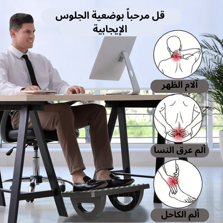 مسند القدم تحت المكتب - تصميم عصري مع نقاط تدليك لتخفيف الآلام ودعم الجسم