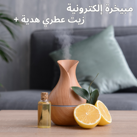 عرض 2 مبيخرات + 2 زيوت عطرية هدية