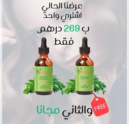 زيت نمو الشعر بالنعناع والروزماري من ميلي 59مل