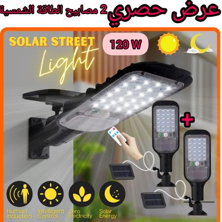 Lampe solaire avec détecteur de mouvement 120 w