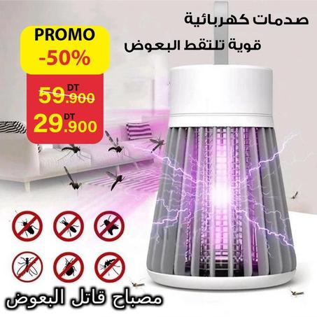 Lampe Anti-Moustiques