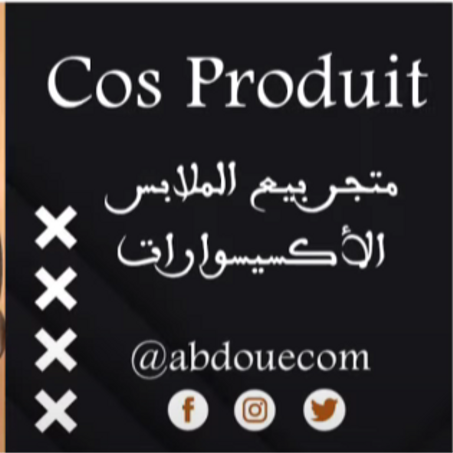 ملابس الرجالية