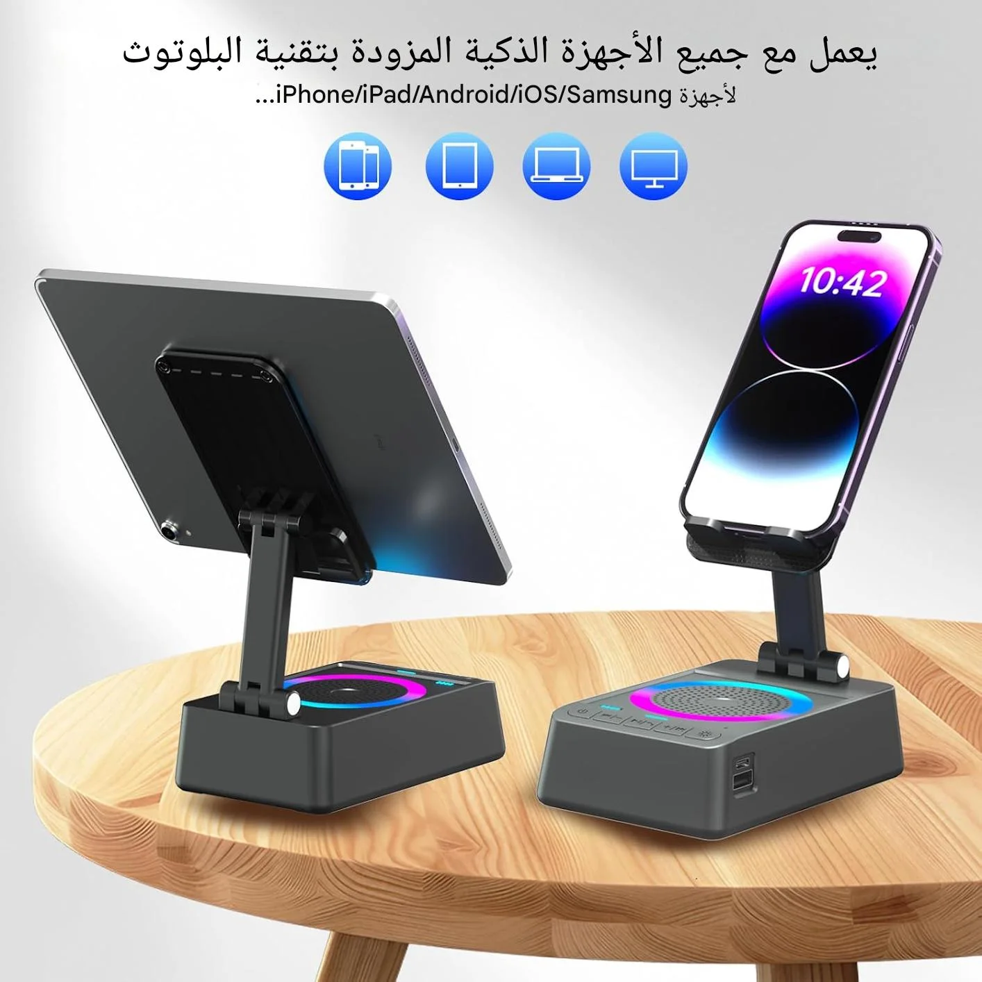حامل هاتف ذكي متعدد الوظائف