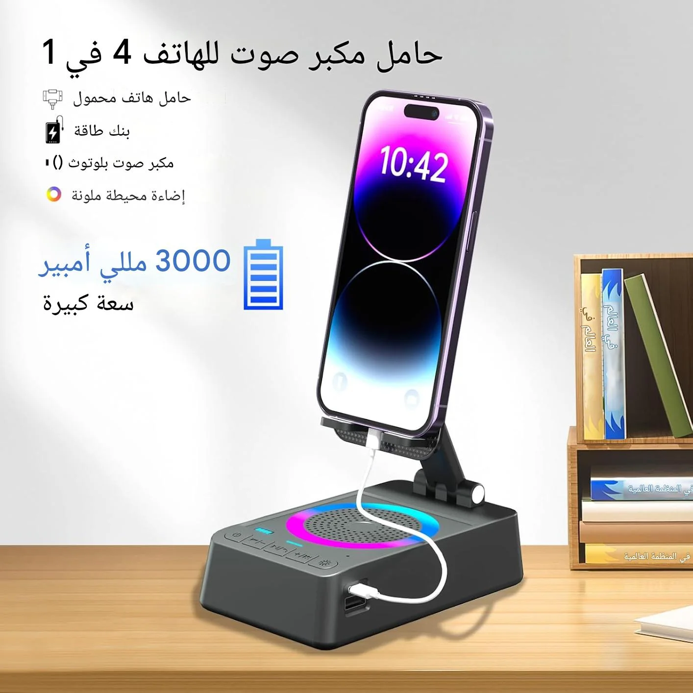 حامل هاتف ذكي متعدد الوظائف