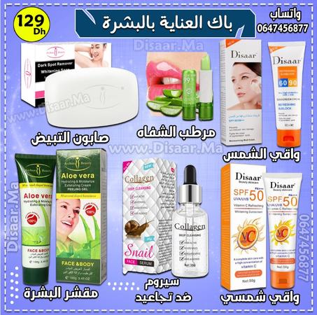 مجموعة العناية بالبشرة