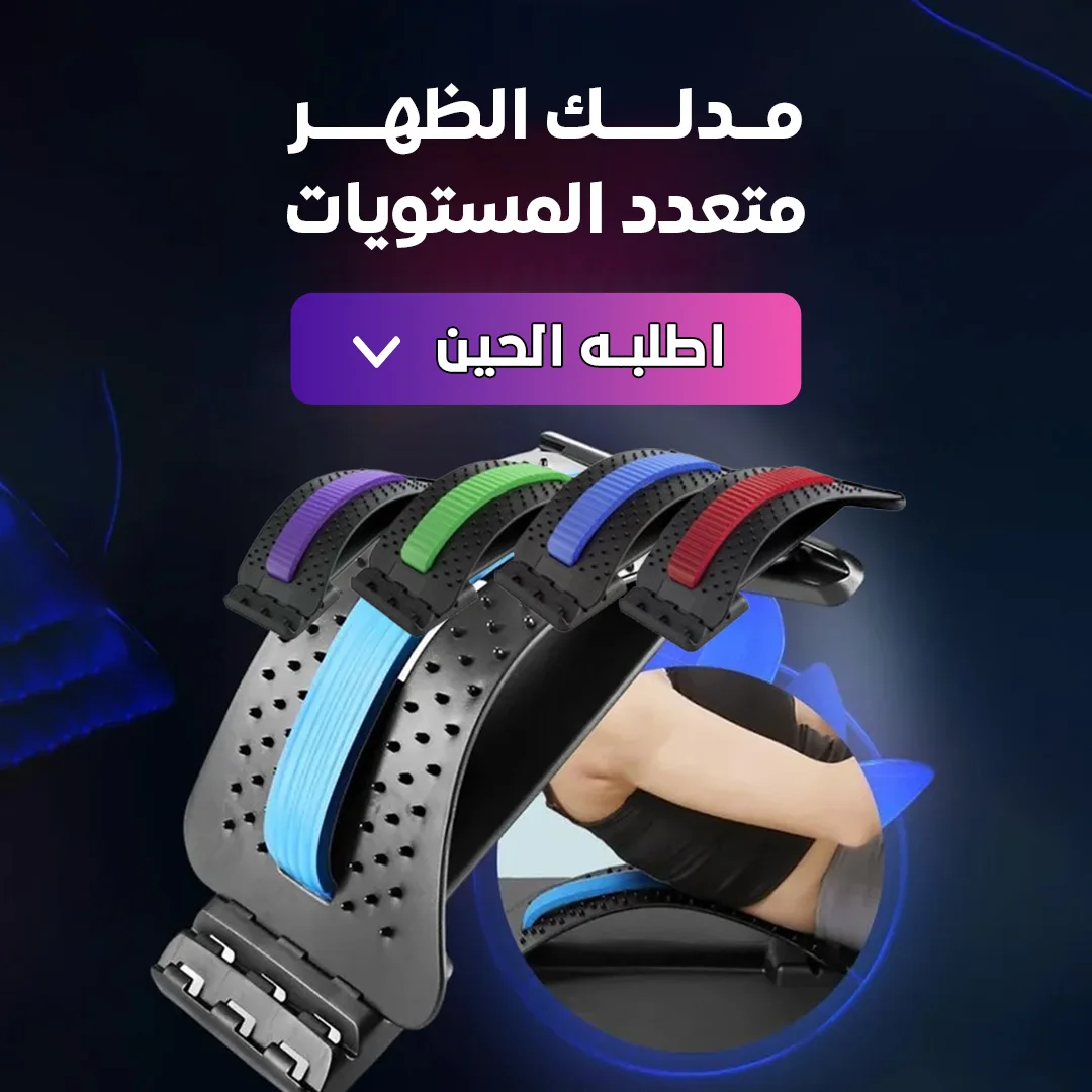 Lumbar Massager (Purple)