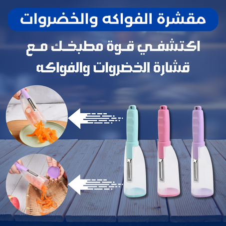 Vegetable and Fruit Peeler (Purple)