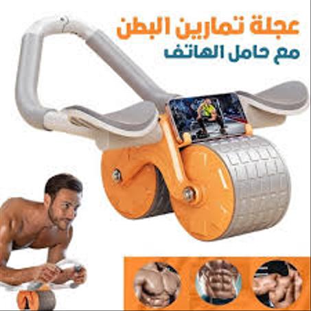 عجلة البطن الارتدادية التلقائية