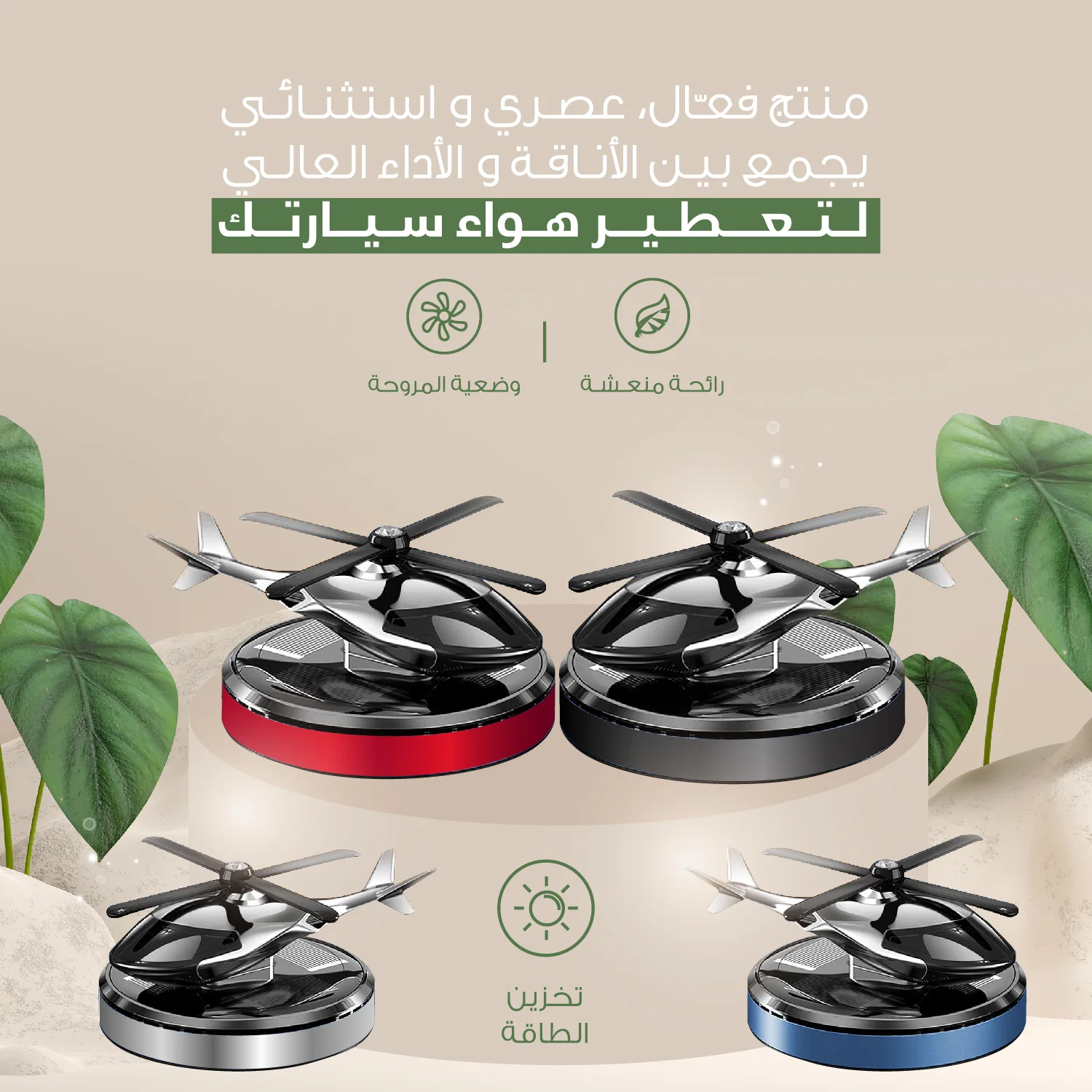 Solar Perfume Diffuser for Car (Black)